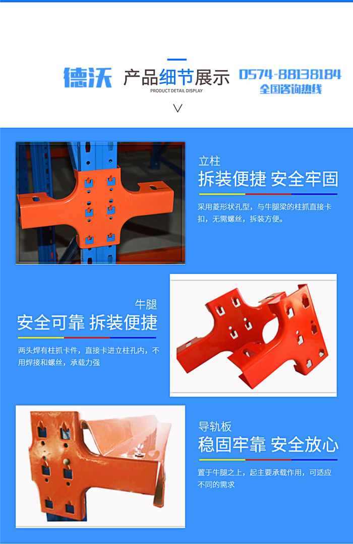 貫通式貨架產(chǎn)品細節(jié)圖